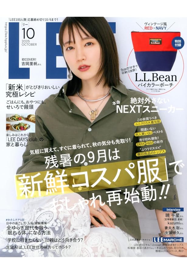Amazon.co.jp: LEEコンパクト版 10月号 (10月号) : 本